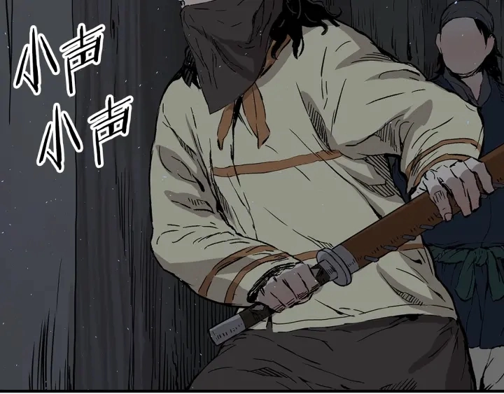 第41话 柳陌白 第58页