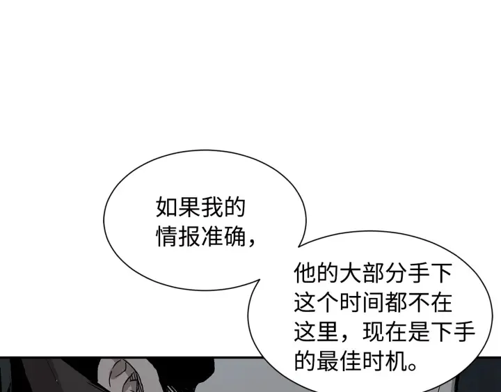 第41话 柳陌白 第59页