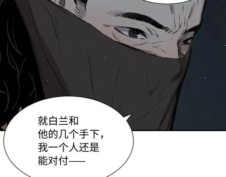 第41话 柳陌白 第60页