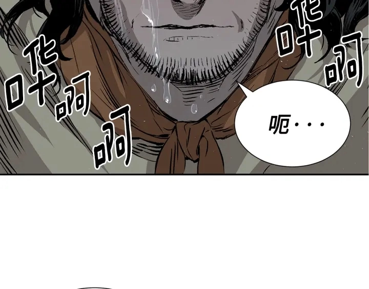 第41话 柳陌白 第71页