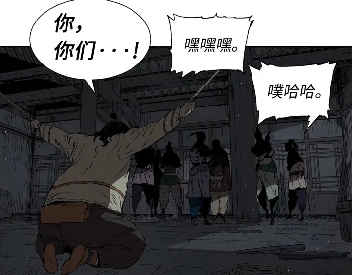 第41话 柳陌白 第72页