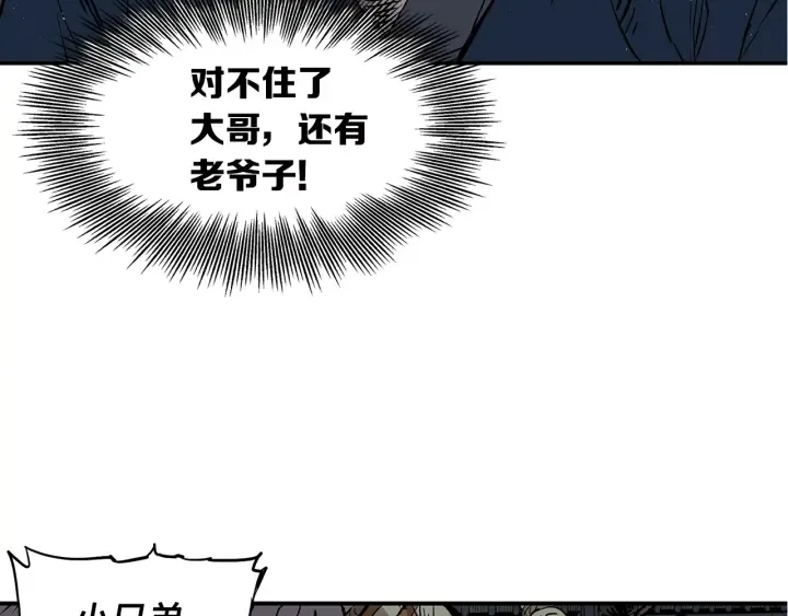第41话 柳陌白 第78页