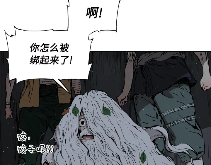 第41话 柳陌白 第80页