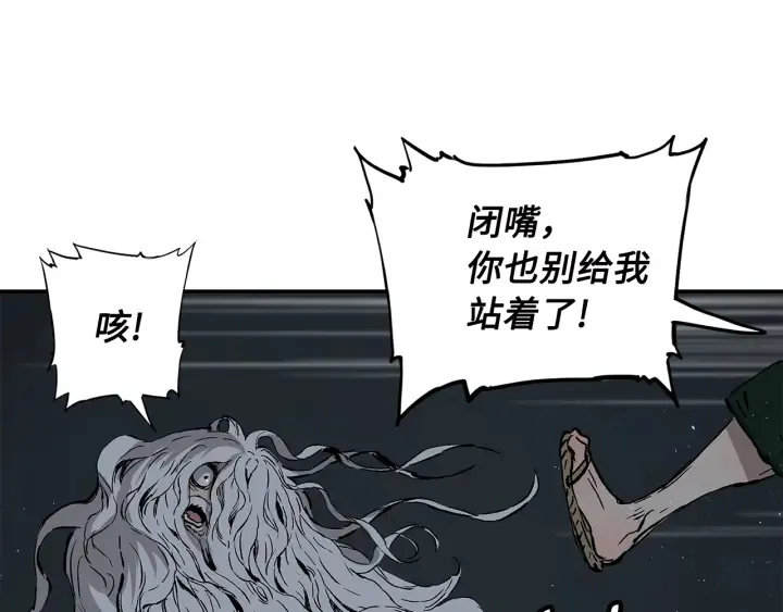 第41话 柳陌白 第82页