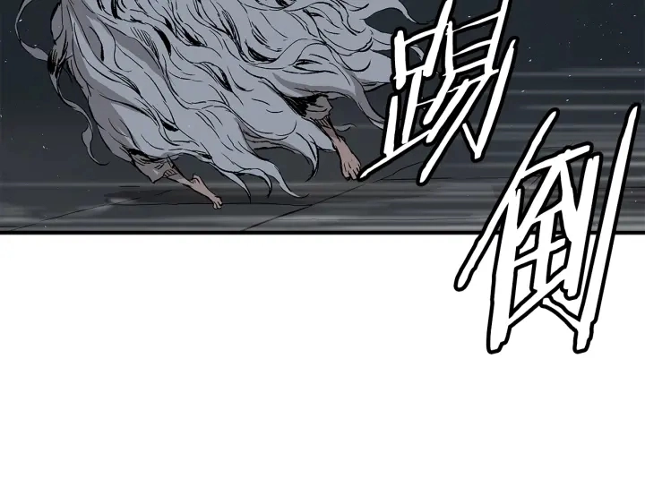 第41话 柳陌白 第83页