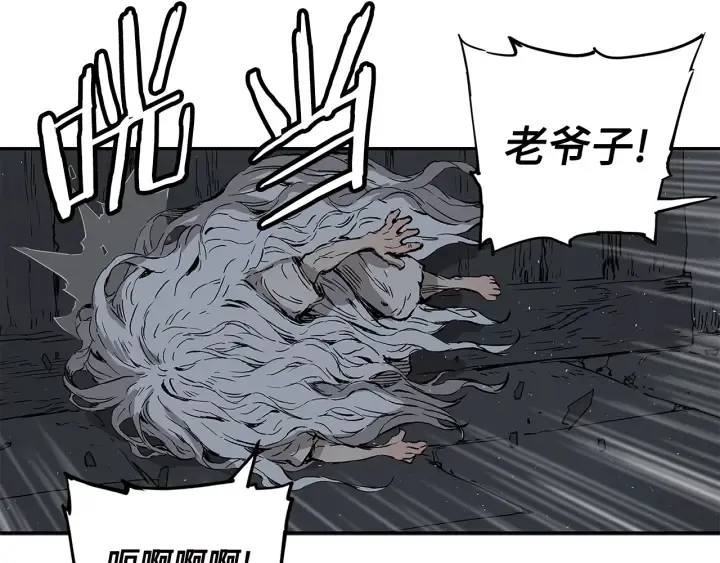 第41话 柳陌白 第84页