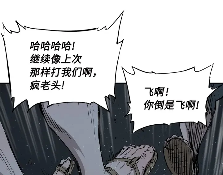 第41话 柳陌白 第86页