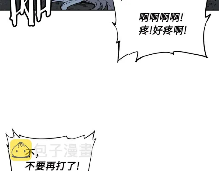 第41话 柳陌白 第88页