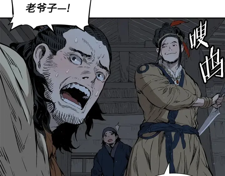 第41话 柳陌白 第89页