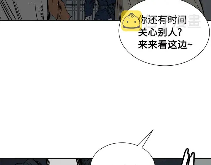 第41话 柳陌白 第90页