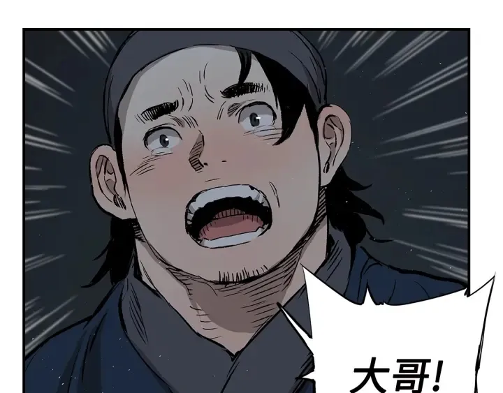 第41话 柳陌白 第94页