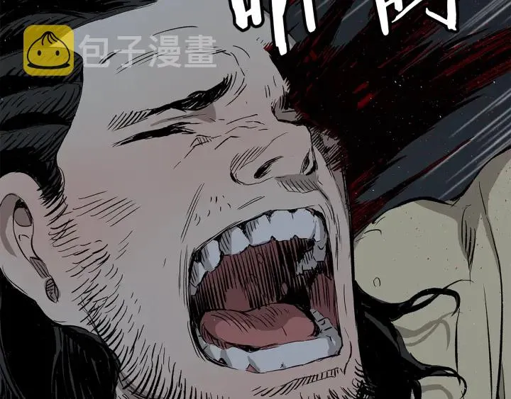 第41话 柳陌白 第98页