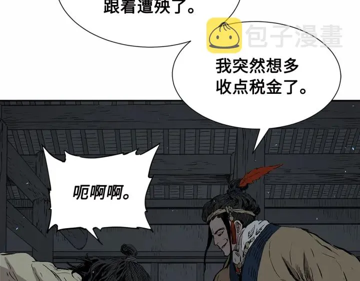 第41话 柳陌白 第110页