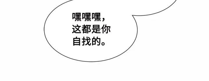 第41话 柳陌白 第112页