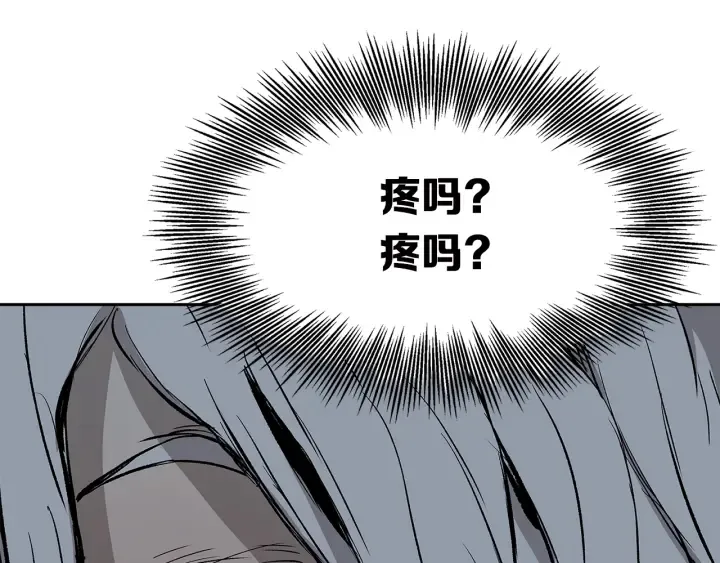 第41话 柳陌白 第113页