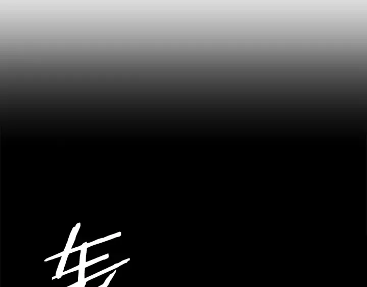 第41话 柳陌白 第116页
