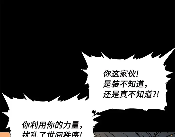 第41话 柳陌白 第119页