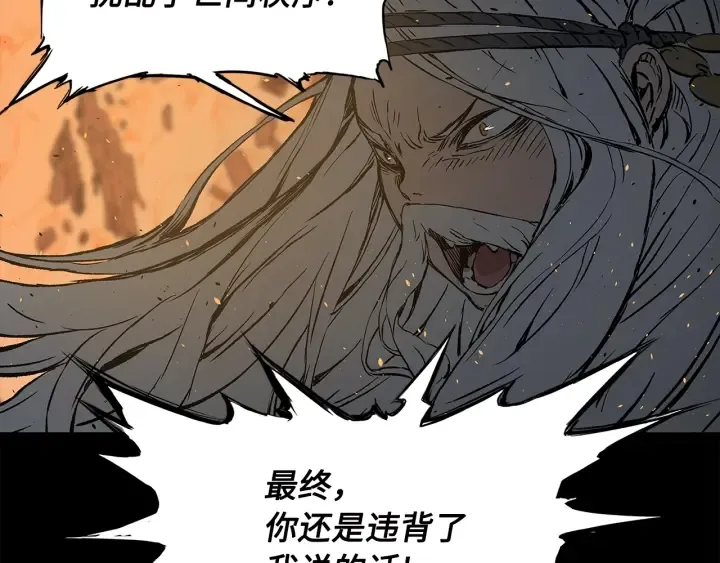 第41话 柳陌白 第120页