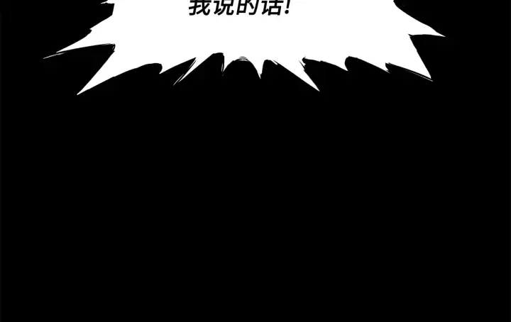 第41话 柳陌白 第121页