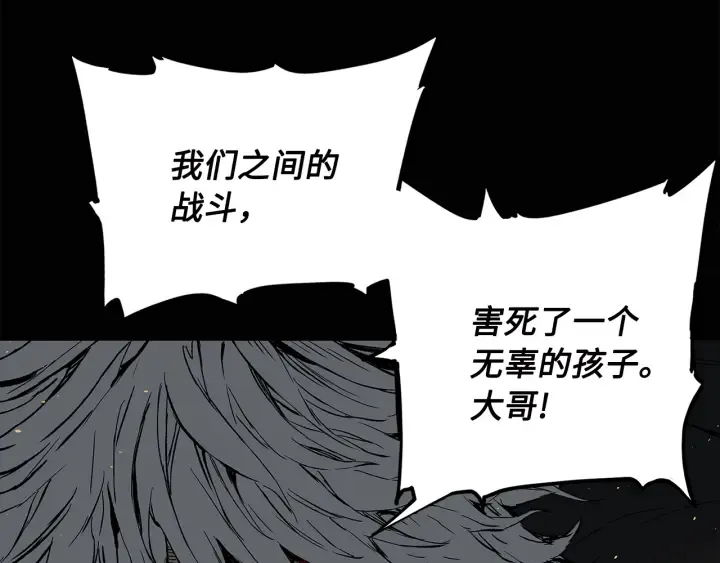 第41话 柳陌白 第122页