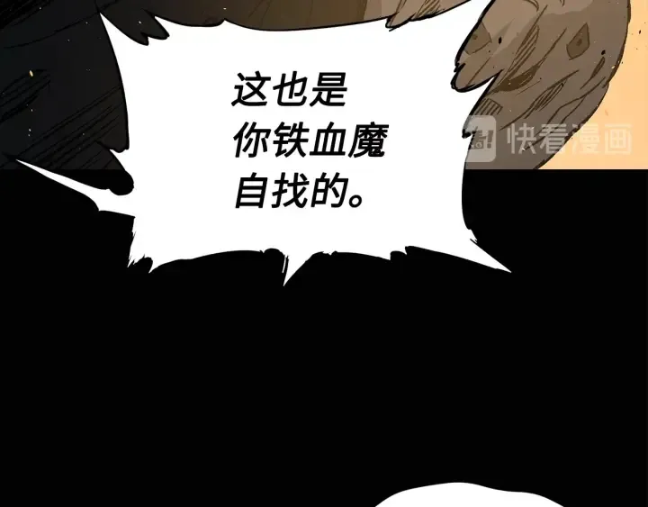 第41话 柳陌白 第124页