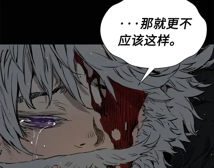 第41话 柳陌白 第125页