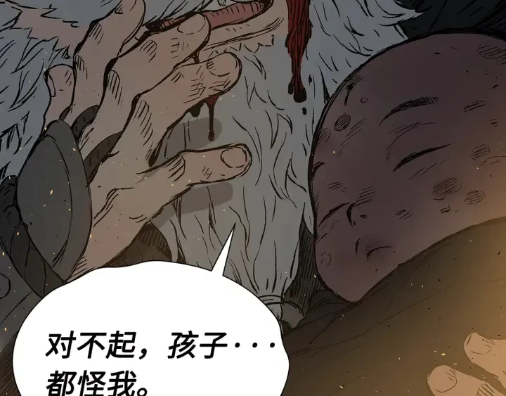 第41话 柳陌白 第126页