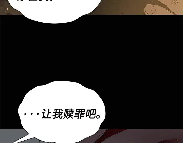 第41话 柳陌白 第127页