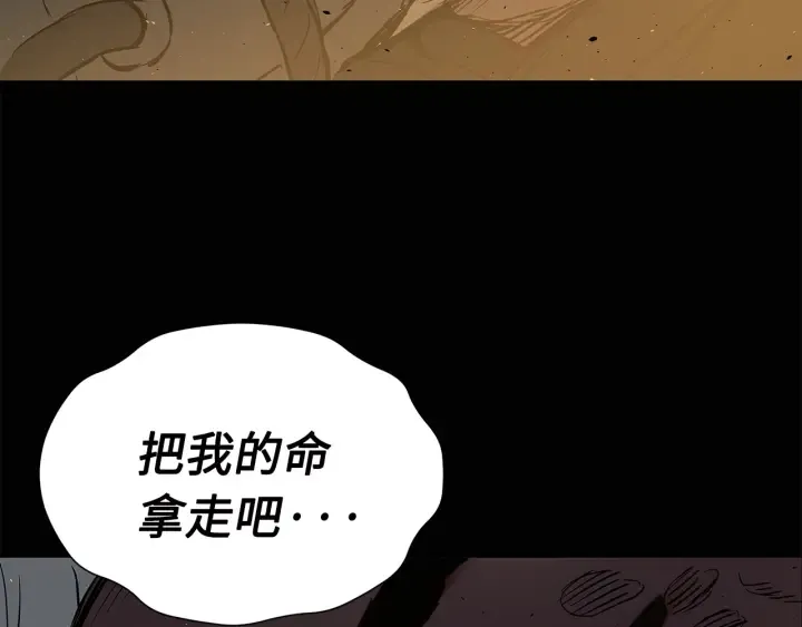 第41话 柳陌白 第129页