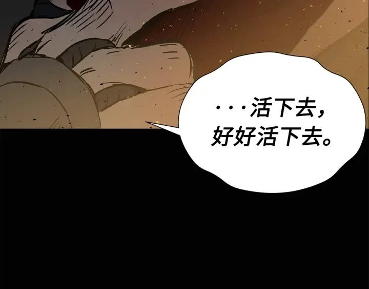 第41话 柳陌白 第131页