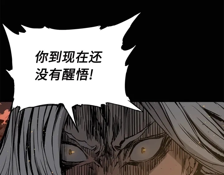 第41话 柳陌白 第132页