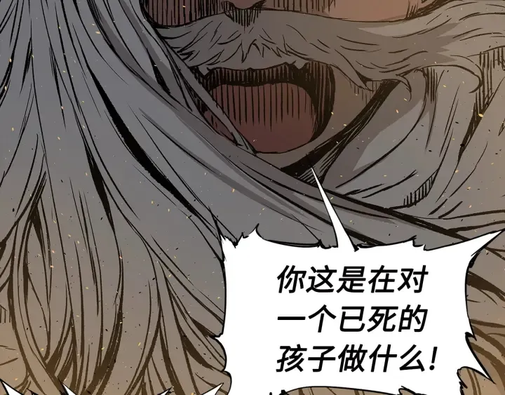 第41话 柳陌白 第133页