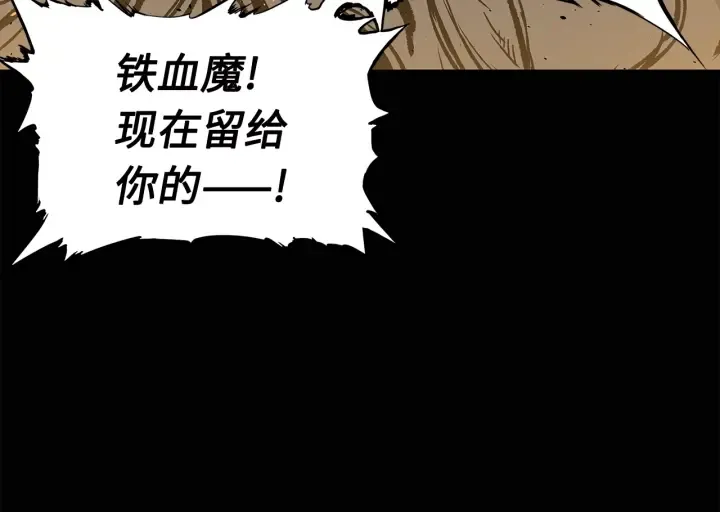 第41话 柳陌白 第134页