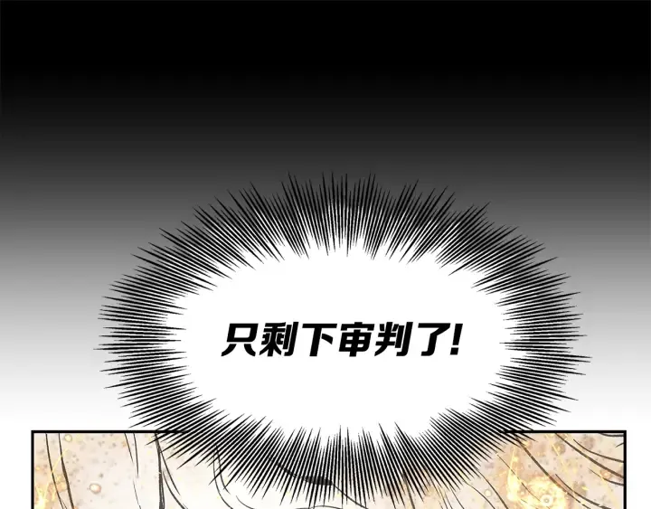 第41话 柳陌白 第135页