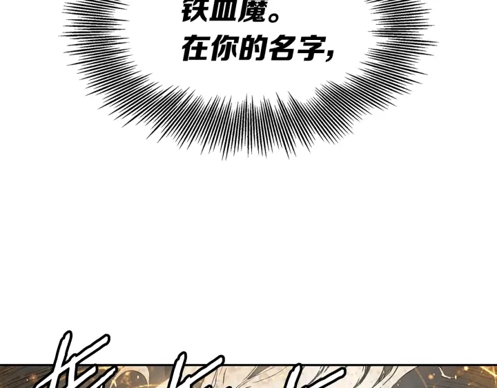第41话 柳陌白 第139页