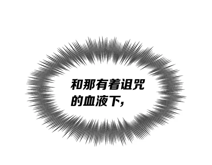 第41话 柳陌白 第141页