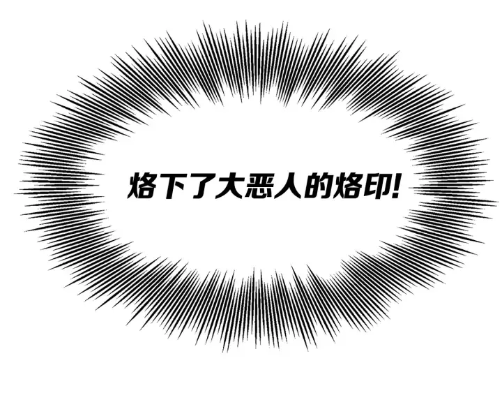 第41话 柳陌白 第145页