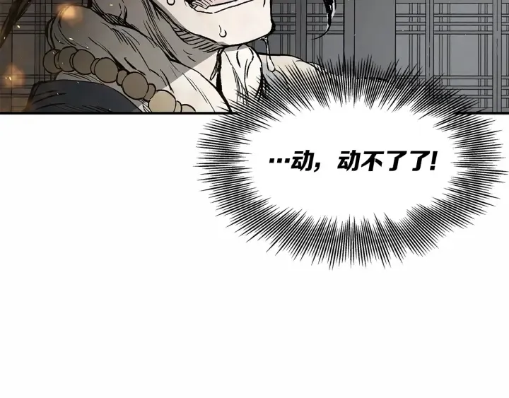 第41话 柳陌白 第154页