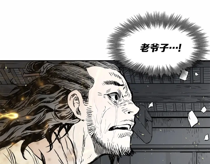 第41话 柳陌白 第155页