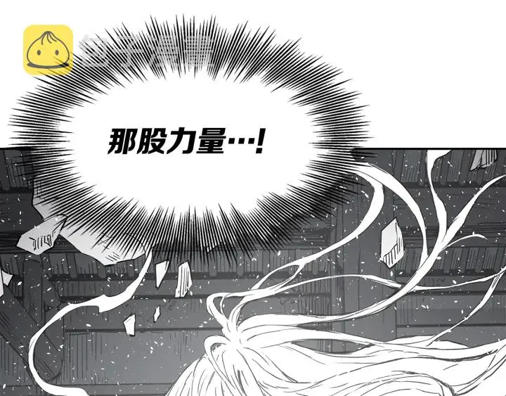 第41话 柳陌白 第157页