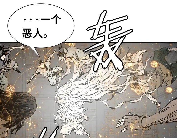 第41话 柳陌白 第164页
