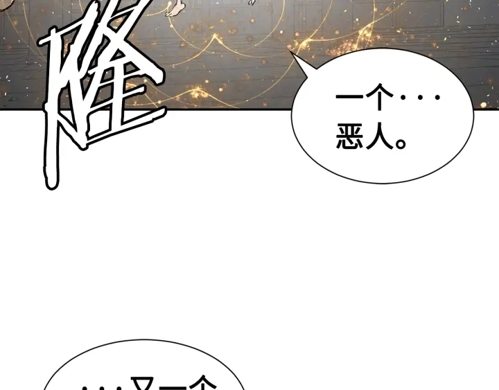 第41话 柳陌白 第165页