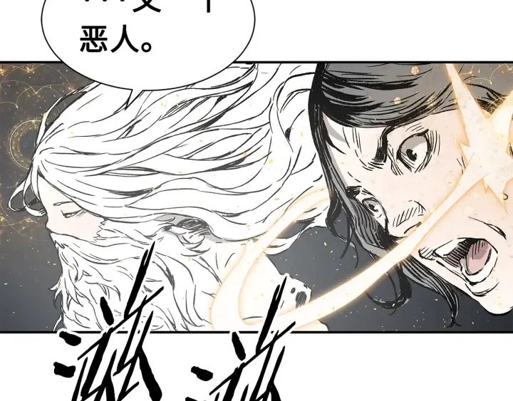 第41话 柳陌白 第166页