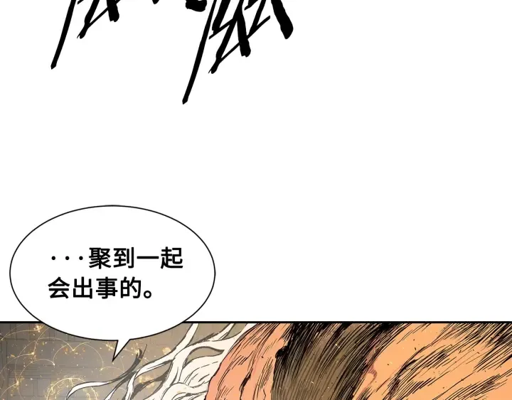 第41话 柳陌白 第167页