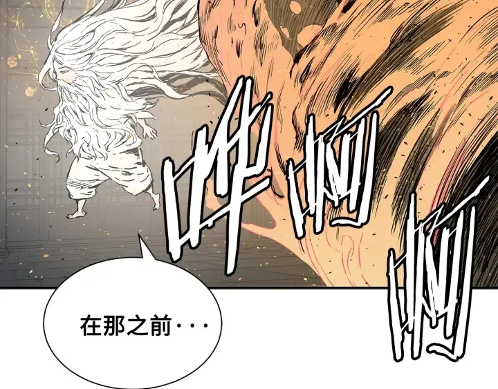第41话 柳陌白 第168页