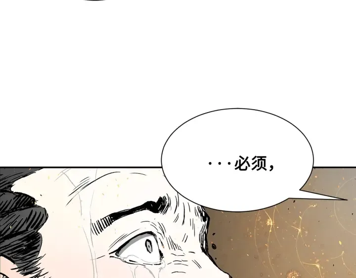 第41话 柳陌白 第169页