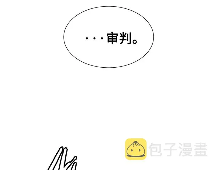 第41话 柳陌白 第173页