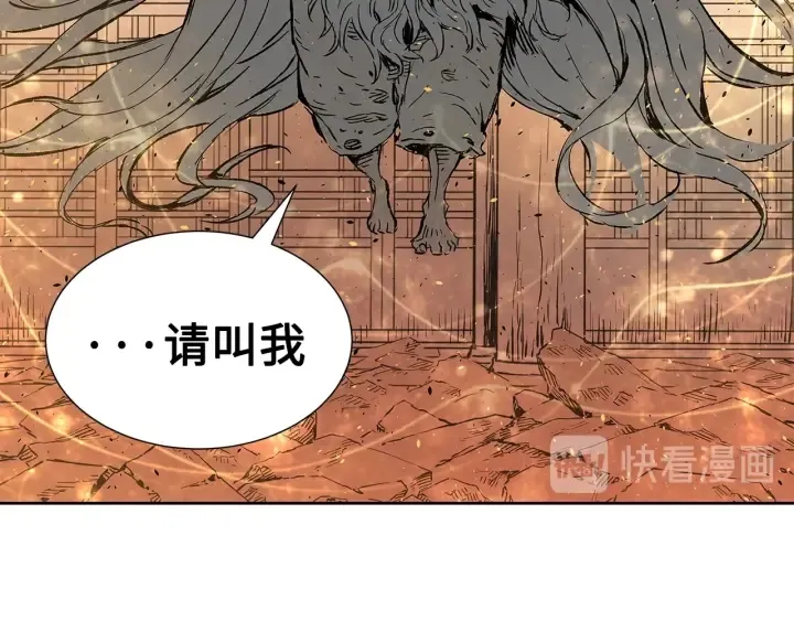 第41话 柳陌白 第176页