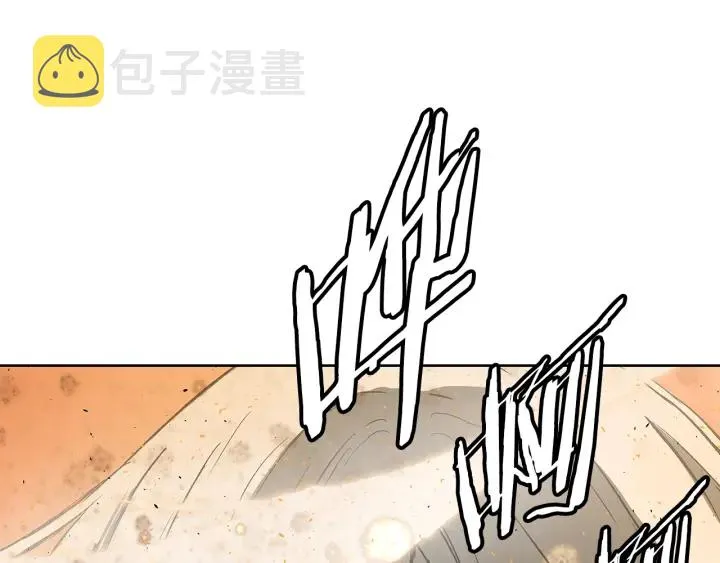 第41话 柳陌白 第177页