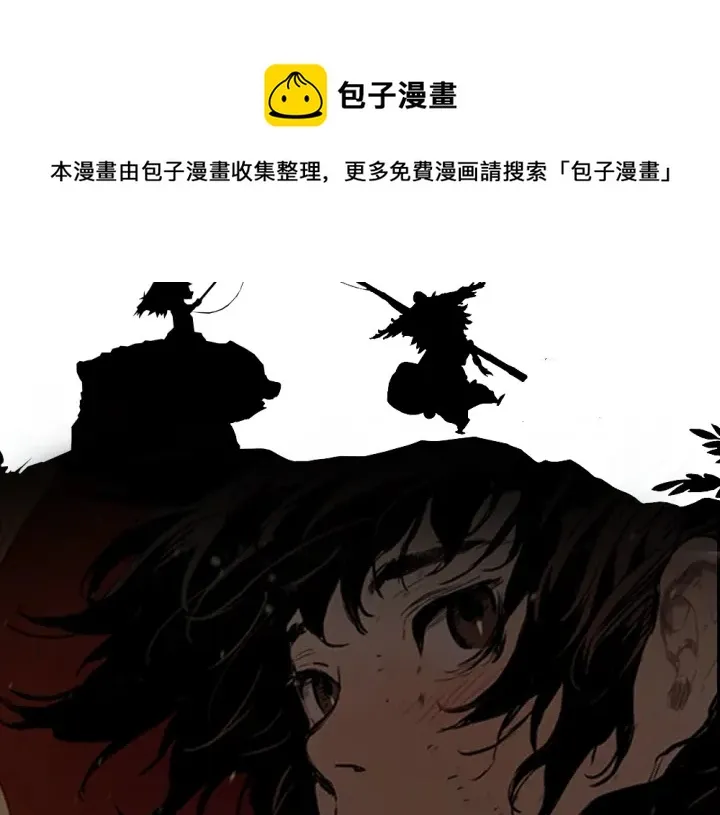 第41话 柳陌白 第183页